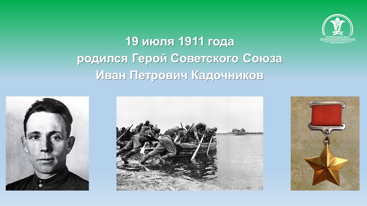 Герой родился. Иванов Борис Петрович герой советского Союза. Чистяков Александр Федорович герой советского Союза. Ярцев Павел Петрович герой советского Союза. Герой советского Союза Александр Афанасьев.