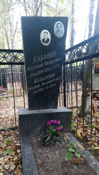 Kabanov_AY-tomb.jpg