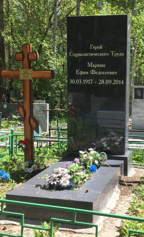 Markin_Yefim_Fedoseyevich_tomb.jpg