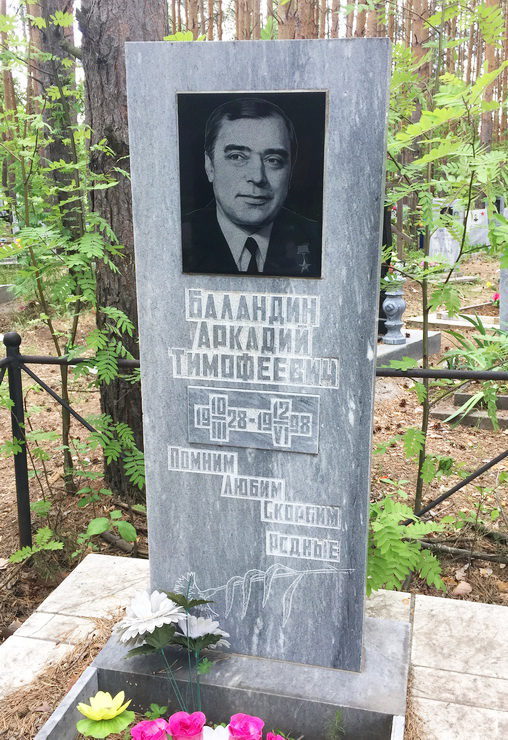 Balandin_Arkady_Timofeyevich_tomb.jpg